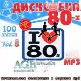 Дискотека-80х /Vol.8/ from AGR музыку скачать Дискотека-80х /Vol.8/ from AGR музыку торрент