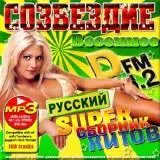 Созвездие весеннее-/русская версия/ музыку скачать Созвездие весеннее-/русская версия/ музыку торрент