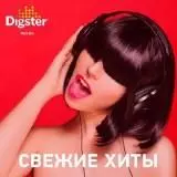 Свежие хиты музыку скачать Свежие хиты музыку торрент