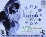 Клубнячок хитов from AGR /vol.6/ Клубнячок хитов from AGR /vol.6/ торрент
