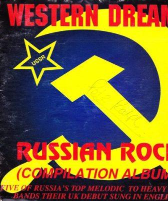 Western Dreams - /Russian Rock/ скачать Сборник песен торрент