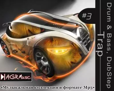 Drum & Bass /DubStep /Trap #3 музыку скачать Drum & Bass /DubStep /Trap #3 музыку торрент