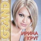 Ирина Круг - /Grand Collection/ скачать торрент файл