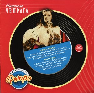 Золотая коллекция РЕТРО /35-CD/ скачать торрент файл