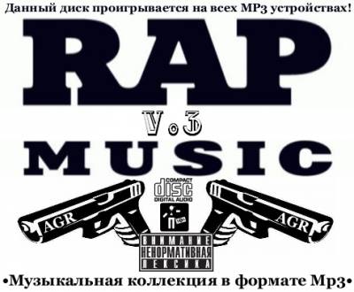 Rap Music /V-3/ скачать Сборник песен торрент