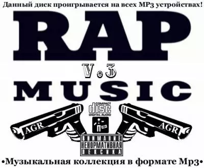 Rap Music /V-3/ музыку скачать Rap Music /V-3/ музыку торрент