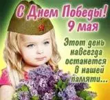 9 МАЯ /детский / 9 МАЯ /детский / торрент