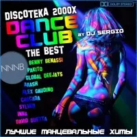 Дискотека 2000-х Dance Club - The Best лучшие танцевальные хиты музыку скачать Дискотека 2000-х Dance Club - The Best лучшие танцевальные хиты музыку торрент