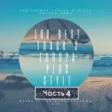 100 Best EuropeanPlay tracks- Часть 4 100 Best EuropeanPlay tracks- Часть 4 торрент
