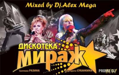 Dj Alex Mega - Дискотека Мираж скачать торрент файл