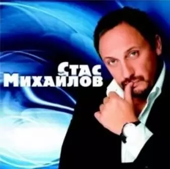 Стас Михайлов / Лучшее / Стас Михайлов / Лучшее / торрент