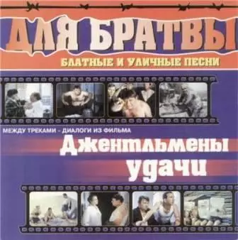 Для Братвы - блатные и уличные песни музыку скачать Для Братвы - блатные и уличные песни музыку торрент