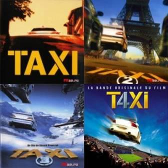 Такси 1-4 / Taxi 1-4 скачать Сборник песен торрент