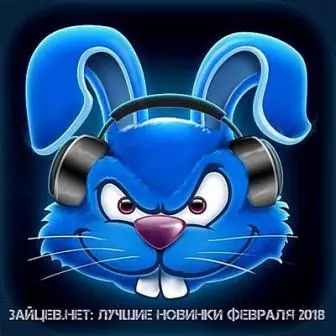 Зайцев.Нет- Лучшие новинки февраля музыку скачать Зайцев.Нет- Лучшие новинки февраля музыку торрент