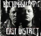 Восточный Округ - East District скачать торрент файл