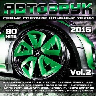 Автозвук vol-2 скачать торрент файл