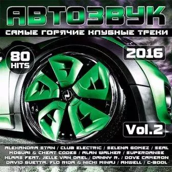 Автозвук vol-2 музыку скачать Автозвук vol-2 музыку торрент