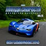 Новая Жажда Скорости vol-16 Новая Жажда Скорости vol-16 торрент
