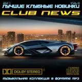 Лучшие клубные новинки vol-6 музыку скачать Лучшие клубные новинки vol-6 музыку торрент