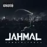 Jahmal - Артём расправил плечи музыку скачать Jahmal - Артём расправил плечи музыку торрент