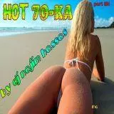 Самая Горячая Музыкальная Подборка в Машину. Top 70The Hottest Musical Selection in the Machine музыку скачать Самая Горячая Музыкальная Подборка в Машину. Top 70The Hottest Musical Selection in the Machine музыку торрент