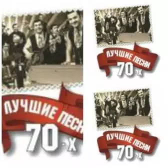 Лучшие Песни и Хиты 70-х Best Songs and Hits музыку скачать Лучшие Песни и Хиты 70-х Best Songs and Hits музыку торрент