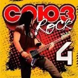 The Union. Rock 4 музыку скачать The Union. Rock 4 музыку торрент