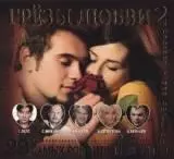 Грёзы любви 2 Dreams of love Грёзы любви 2 Dreams of love торрент