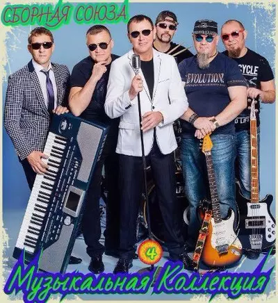 Музыкальная Коллекция 4 музыку скачать Музыкальная Коллекция 4 музыку торрент