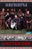 Коллекция (1971-2008) музыку скачать Коллекция (1971-2008) музыку торрент