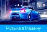 Top 100 Бешеный Клубняк в Машину. Весна музыку скачать Top 100 Бешеный Клубняк в Машину. Весна музыку торрент
