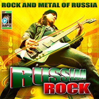 Rock And Metal Of Russia скачать Сборник песен торрент