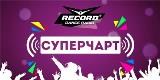 Record Super Chart №-526 скачать Сборник песен торрент