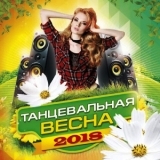 Танцевальная весна [Dance Spring] скачать торрент файл