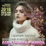 Если Ты Меня Ждёшь- Авторской Песни музыку скачать Если Ты Меня Ждёшь- Авторской Песни музыку торрент