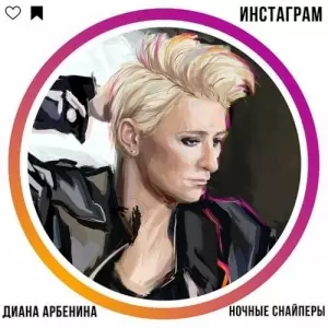 Ночные Снайперы - инстаграм Ночные Снайперы - инстаграм торрент