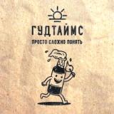 Good Times - Просто Сложно Понять скачать торрент файл