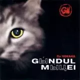 Gыndul Mыцеi - Ла Чокана Gыndul Mыцеi - Ла Чокана торрент