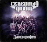 Северный флот - Дискография (2013-2018) Северный флот - Дискография (2013-2018) торрент