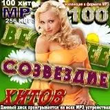 Весеннее созвездие хитов (2) музыку скачать Весеннее созвездие хитов (2) музыку торрент