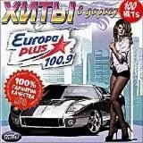 Хиты в дорогу от Europa Plus (2) музыку скачать Хиты в дорогу от Europa Plus (2) музыку торрент