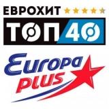 ЕвроХит Топ 40 Europa Plus 20.04. скачать Сборник песен торрент