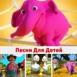 DetkiTV - Песни для детей DetkiTV - Песни для детей торрент