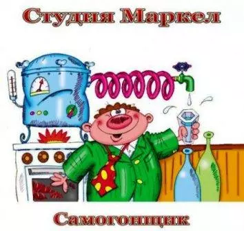 Cтудия Маркел Самогонщик музыку скачать Cтудия Маркел Самогонщик музыку торрент