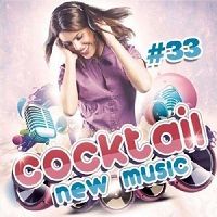 Cocktail new music №33 скачать торрент файл