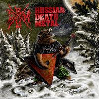 Russian Death Metal - Коллекция скачать Сборник песен торрент