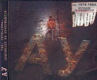 Автоматические удовлетворители - Тел. 1979-1994. Претензии не принимаются [2CD] скачать торрент файл