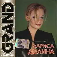 Лариса Долина - Grand Collection Лариса Долина - Grand Collection торрент