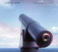 Александр Кутиков - Демоны любви Александр Кутиков - Демоны любви торрент
