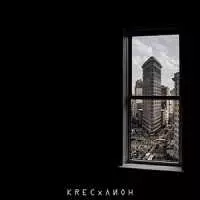 KREC x ЛИОН - vol.1.NYC KREC x ЛИОН - vol.1.NYC торрент